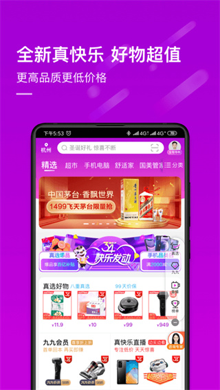 真快乐app