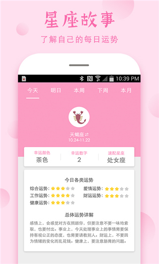 安全期APP