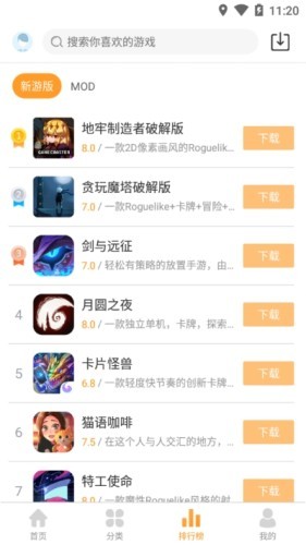 乐乐游戏盒官方安装版app