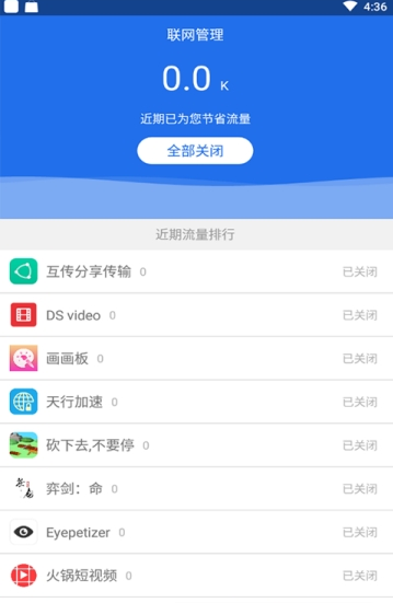 Veee加速器app