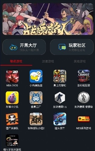 像素联机app