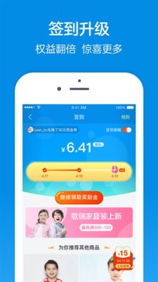 乐友APP