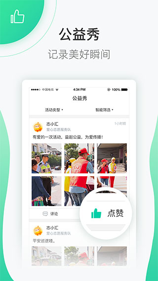 志愿汇APP