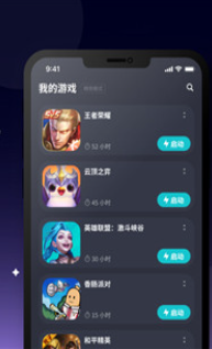 酷通加速器破解版app