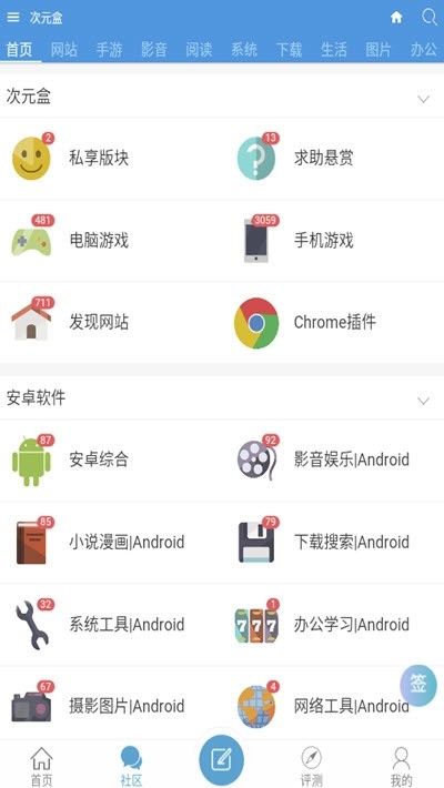 次元盒app