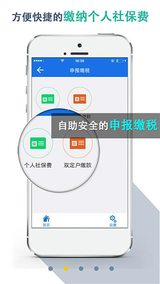 湖北税务APP