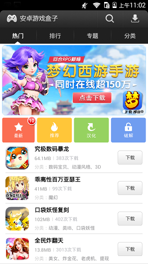 易玩游戏盒子app