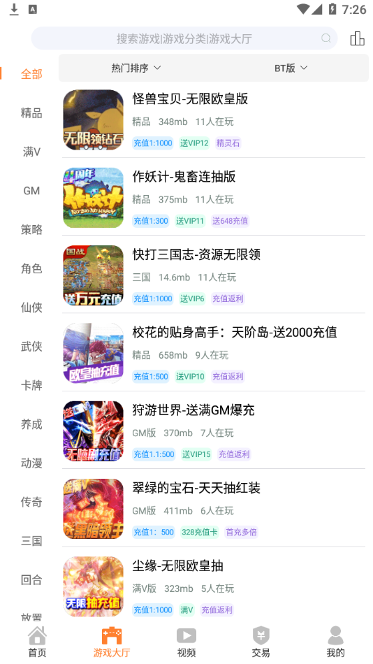 畅飞游盒app