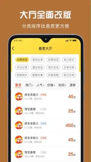 小白赚钱APP