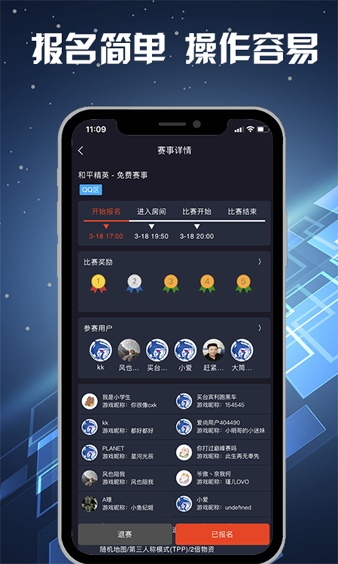 爱尚电竞app