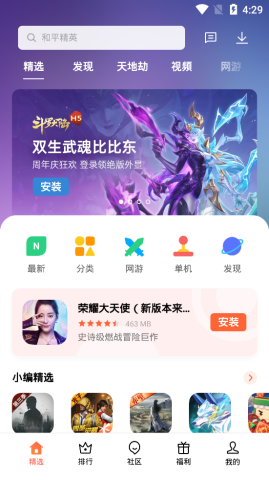 欢太游戏中心（Game Center）app