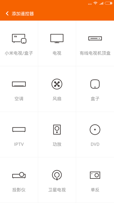 小米万能遥控器（MI Remote）app