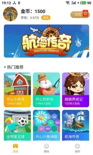 Q玩小游戏app