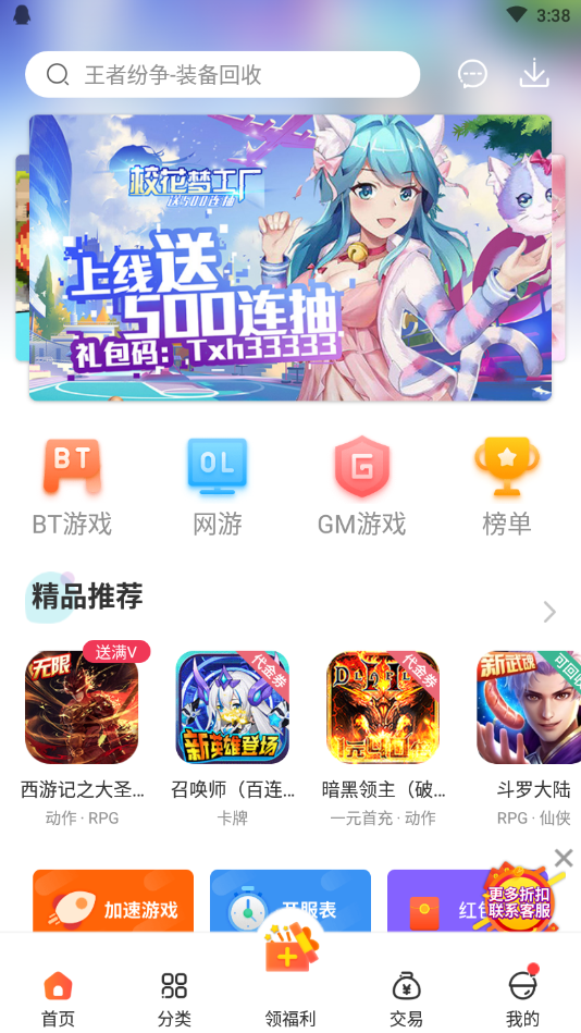 影牙游戏app