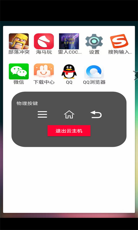 爱云兔app