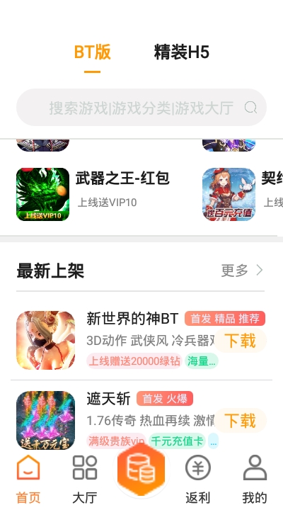 珑蒂手游app