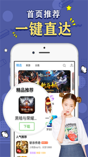 bt版游戏盒app