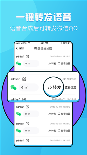 语音提取app