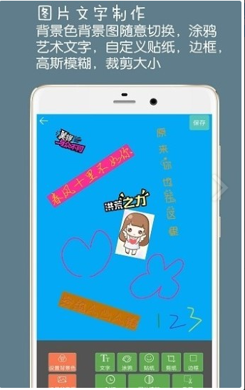 图片文字水印app