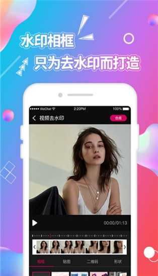 视频抠图APP会员版