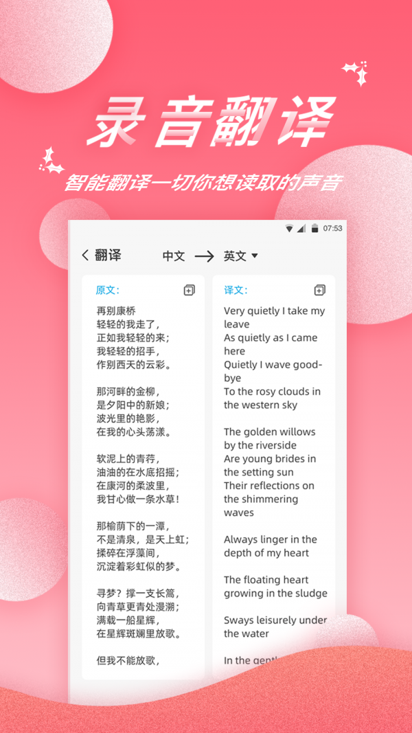 录音软件app