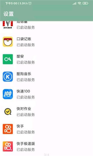 李跳跳（Miss Lee）APP