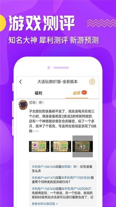 氓兔游戏app