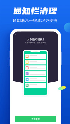 益清理app