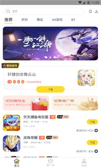 火种游戏app