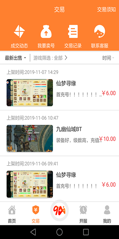 久嗨游戏app