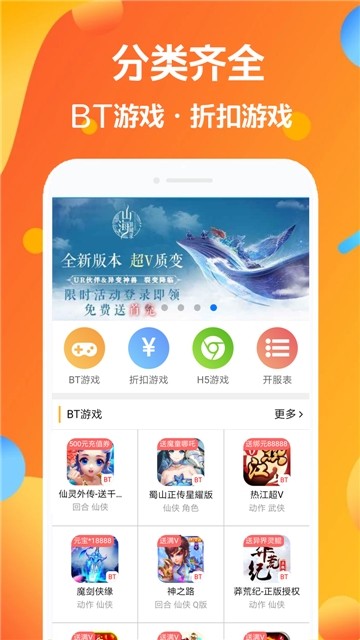 七宝游戏大全app