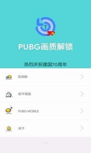 极限帧率app