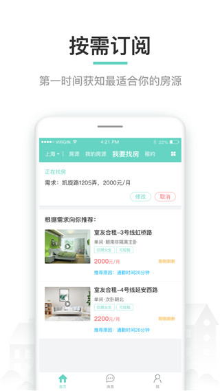 六六直租APP