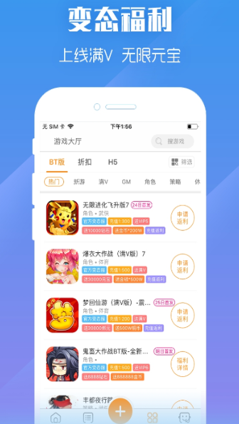 好好玩游戏app