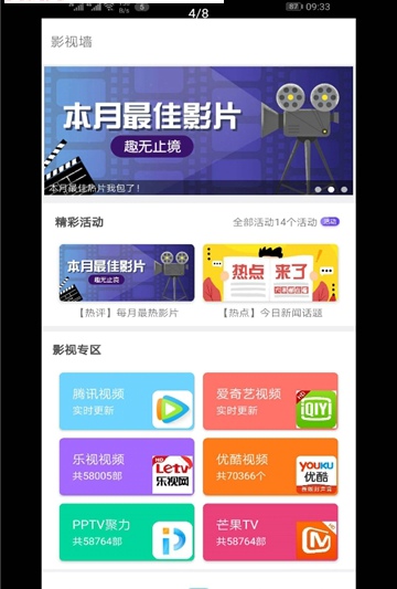 趣无止境app