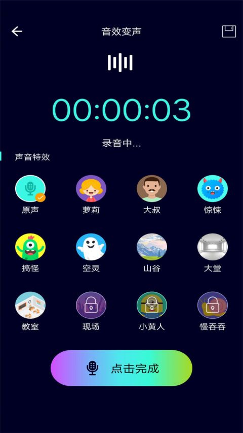 HI语音包app