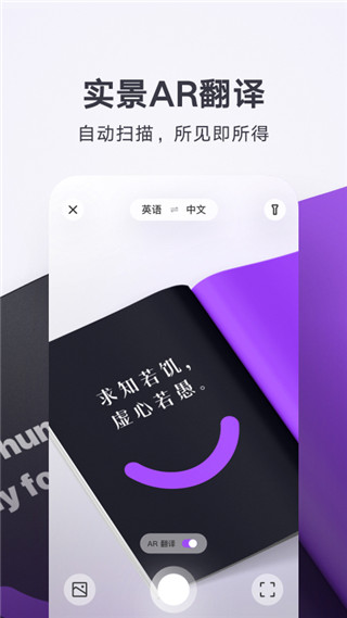 腾讯翻译君APP（Mr.Translator）