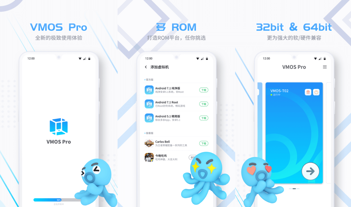 VMOS Pro（虚拟大师） 特别版