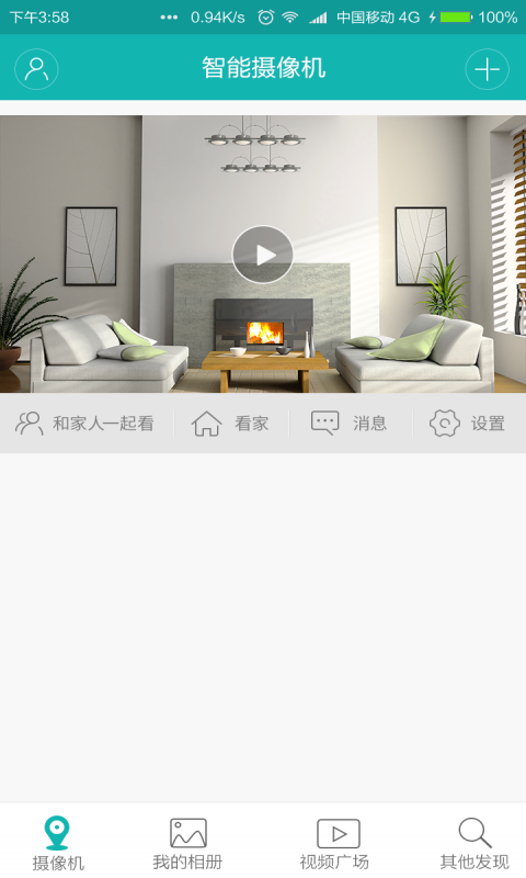 超级看看（ICSee）app