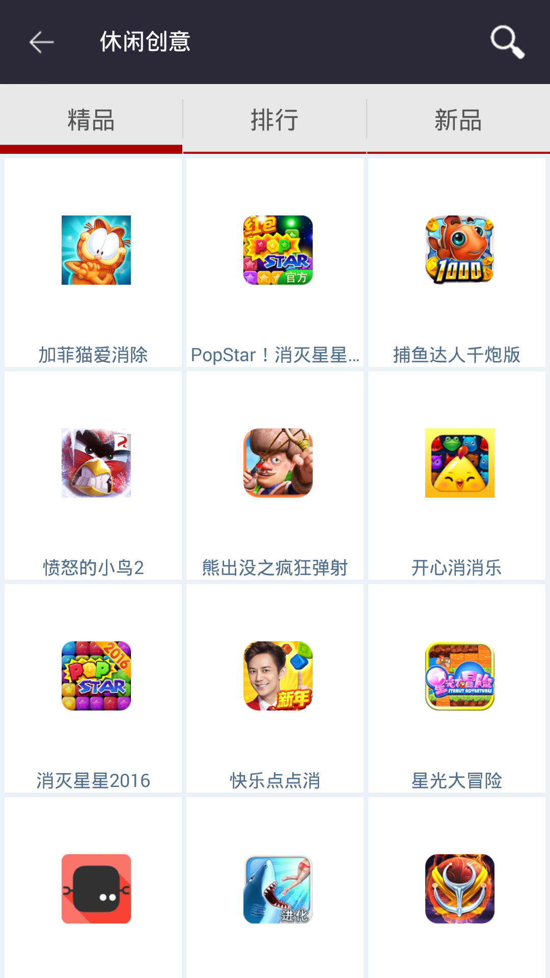 破解游戏盒子app