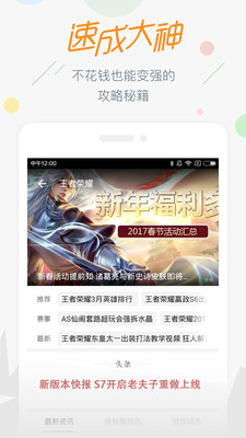 17173游戏app