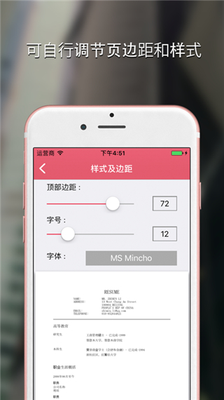 个人简历制作APP