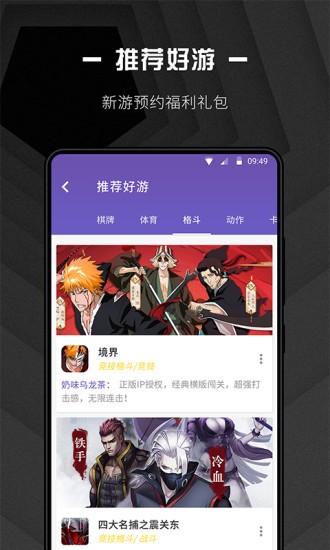 游推推app