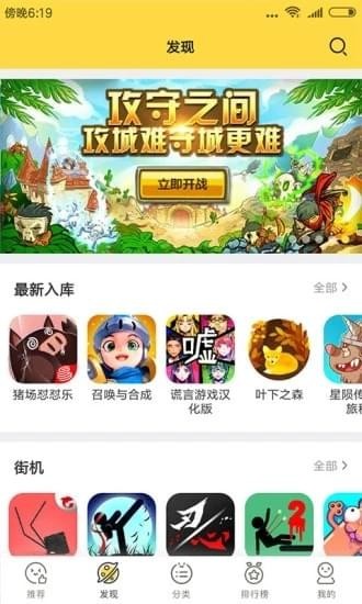 触玩游戏app