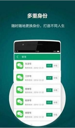 应用双开精灵app