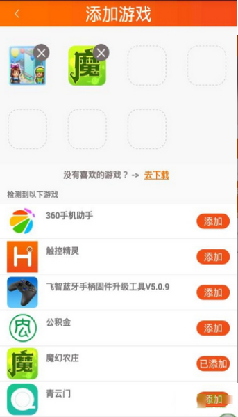 触控精灵app