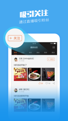 在店商家app