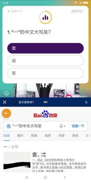 纯净答题助手app