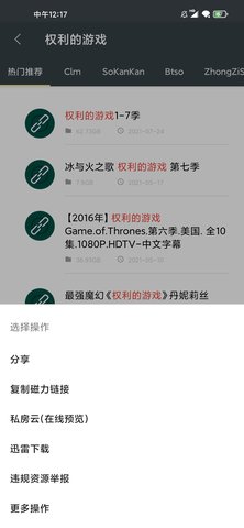 深度搜索APP