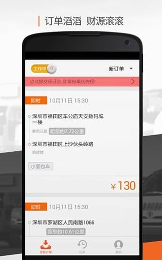 货拉拉司机版APP